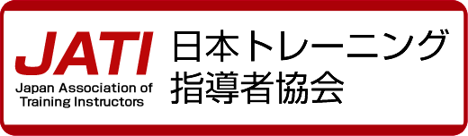 日本トレーニング指導者協会